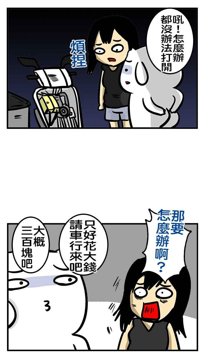 [第183话] 久违了，钥匙之神2