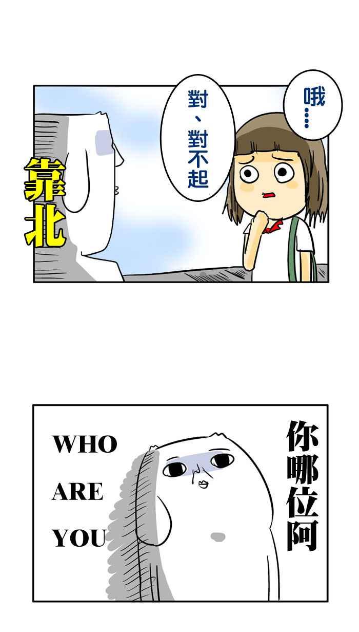 [第115话] 请问你是微疼吗_4
