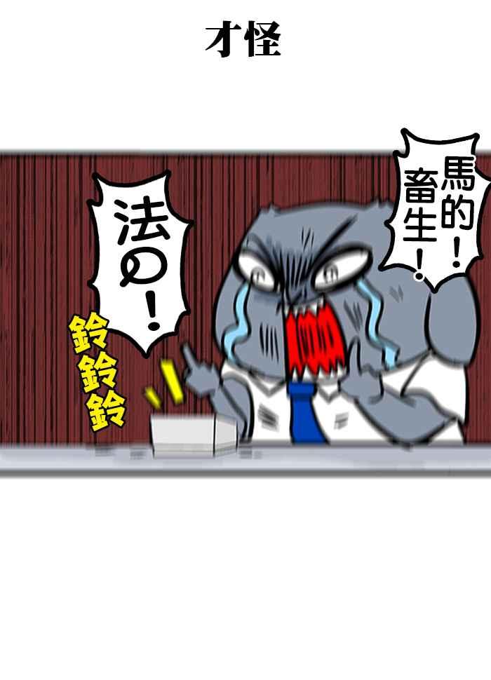 [第191话] 原始人进化之路3