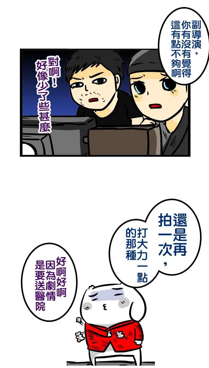 [第121话] 演戏的微疼2