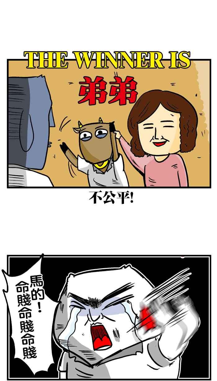 [第172话] 周记MAN4