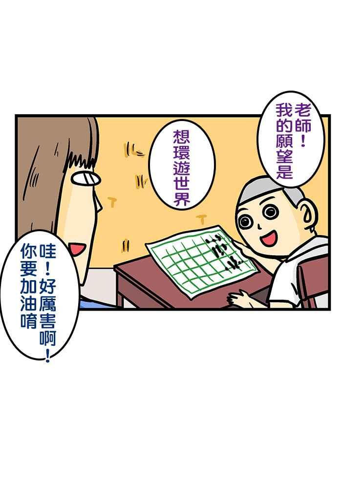[第229话] 听说微疼很跳唷!4