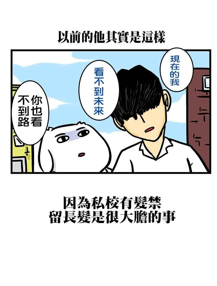 [第222话] 浏海是我的命2