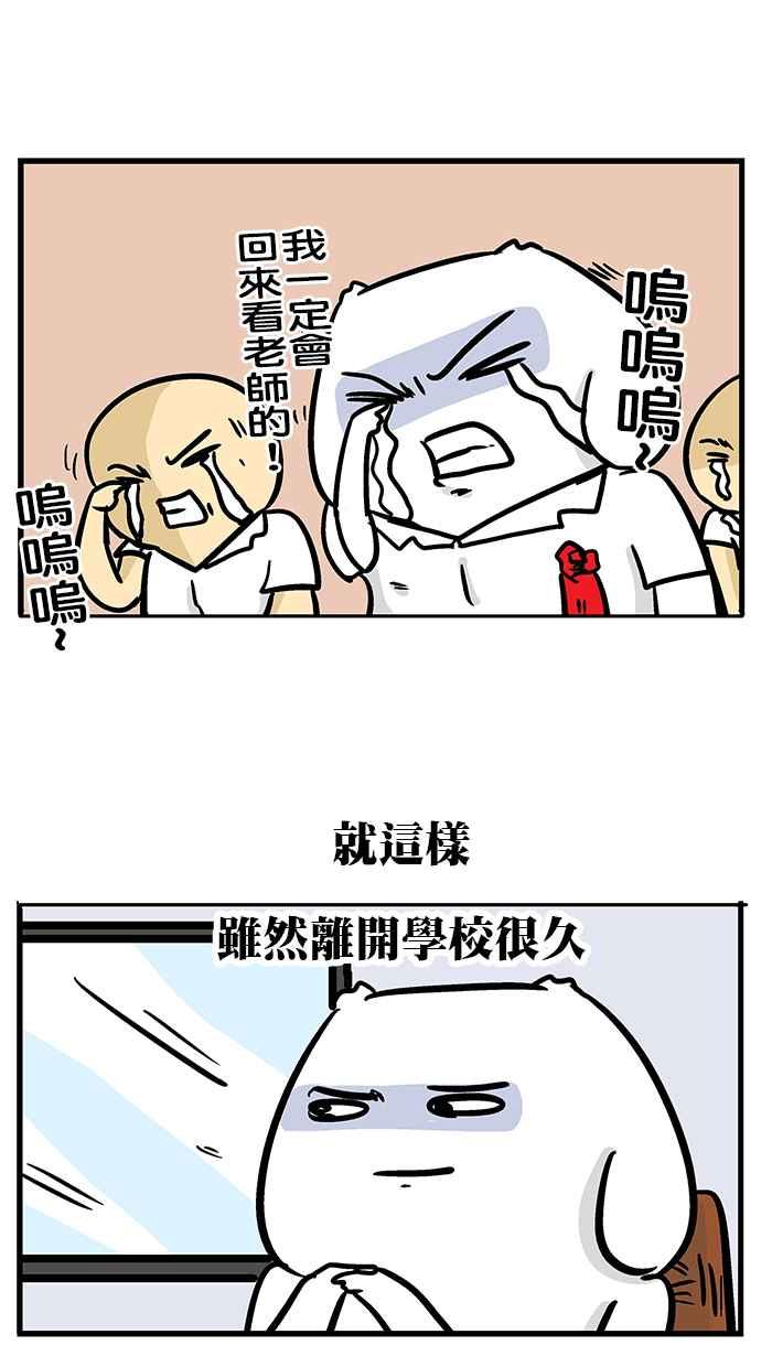 [第202话] 事情不是你想的那样4