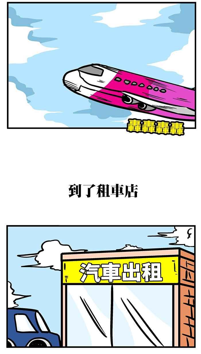 [第203话] 7年没开过车的男人4