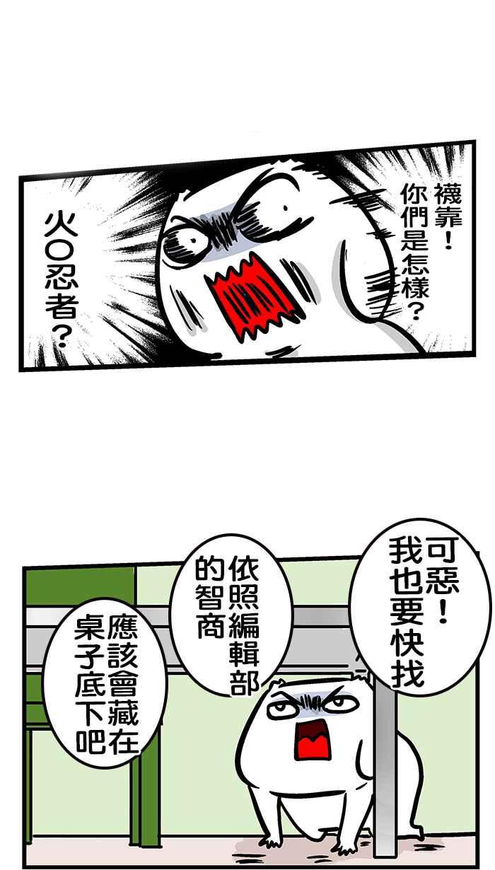 [第213话] 微不幸尾牙 (下)4