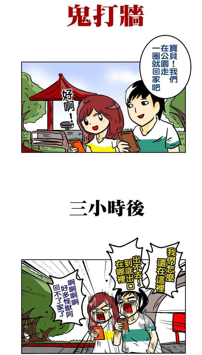 [第89话] 神经宝贝大师来了0
