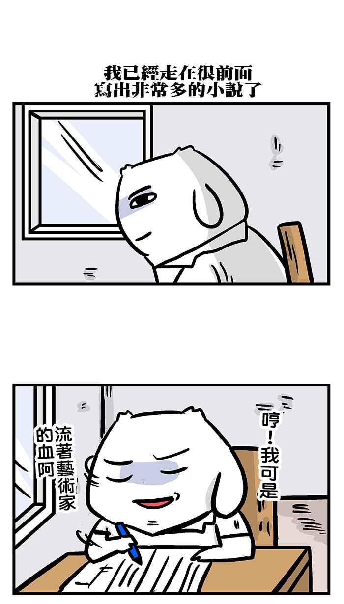 [第221话] 来啊!愚人节来伤害啊!3