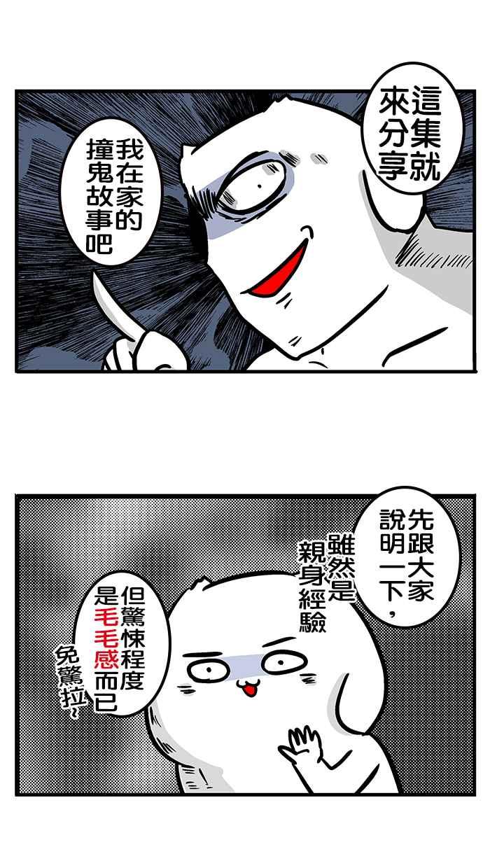 [第195话]老样子!鬼月特辑又来啰~2