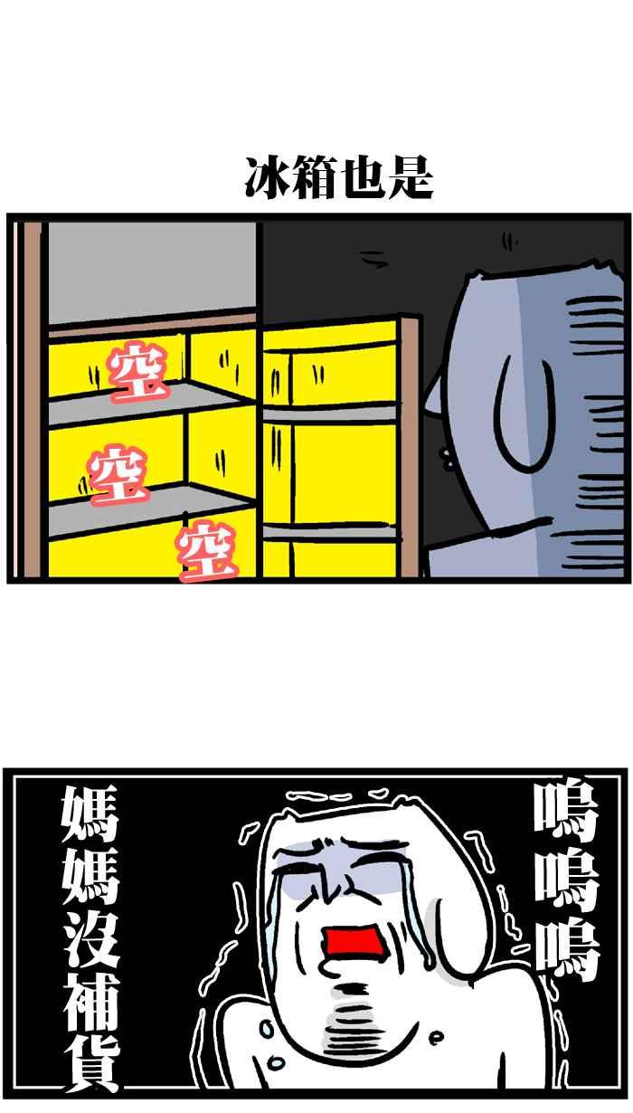 [第163话] 工作的压力4