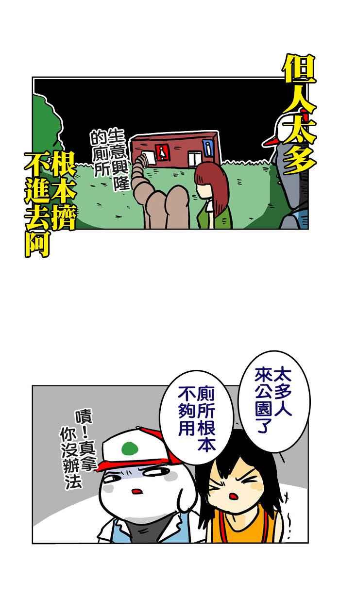 [第89话] 神经宝贝大师来了2