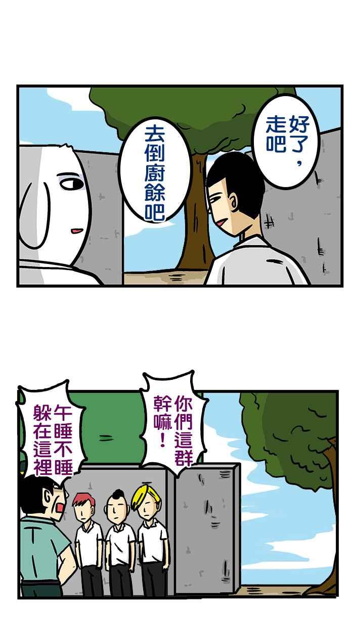 [第229话] 听说微疼很跳唷!3
