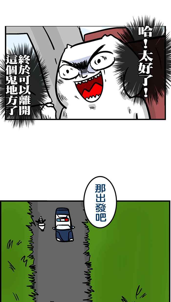 [第199话] 叫我主人!0