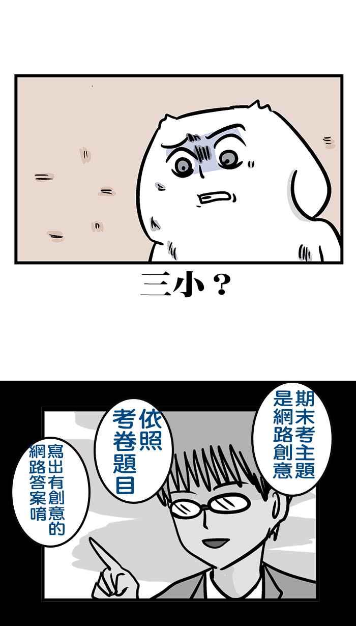 [第219话] 如果微疼回去念大学4