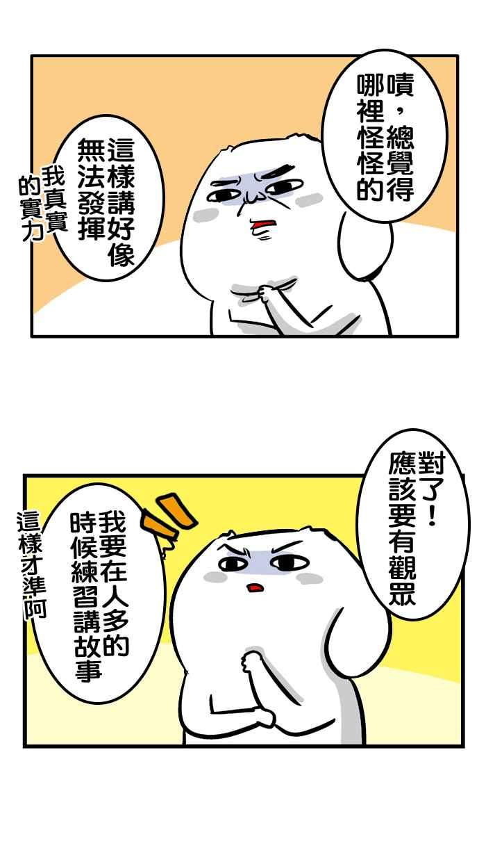 [第148话] 上电视的微疼4
