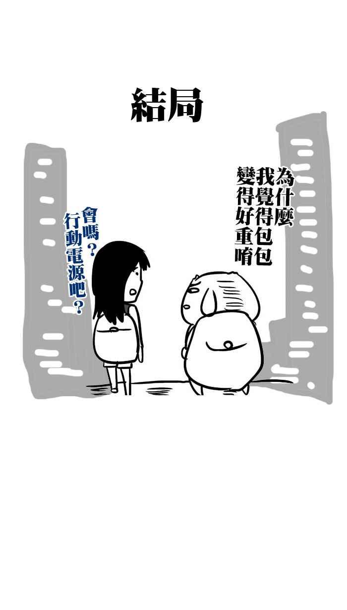 [第155话] 台湾怪人的迪史尼之旅0