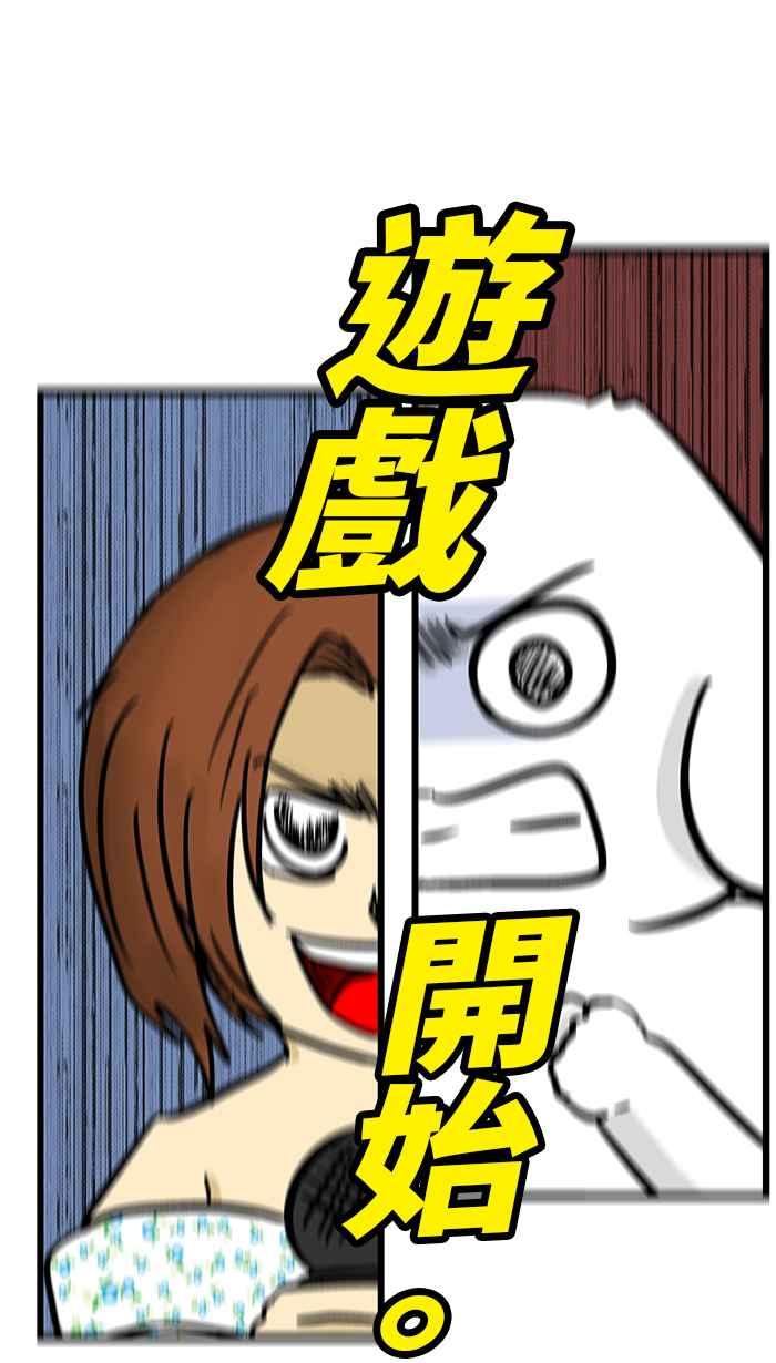 [第213话] 微不幸尾牙 (下)2