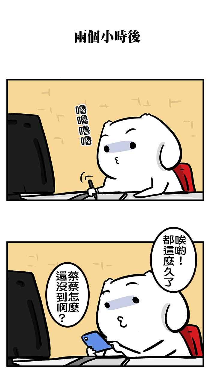 [第194话] 用生命画漫画3
