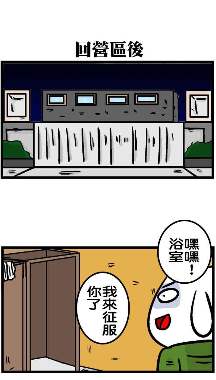 [第165话] 不要笑当兵的人(番外)1