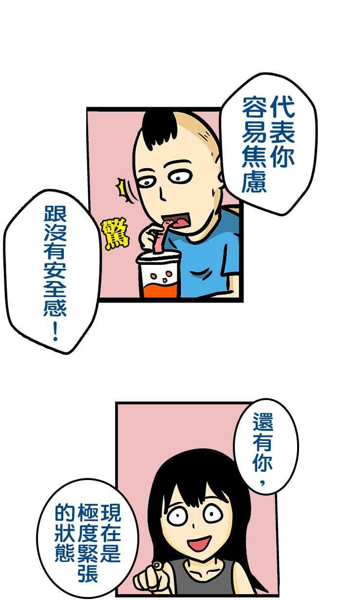 [第234话] 想坏坏啊你_4