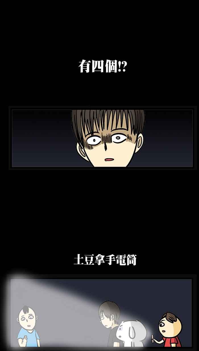 [第235话] 微鬼月特刊2