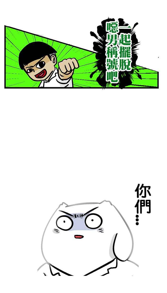 [第220话] 恶男打篮球2