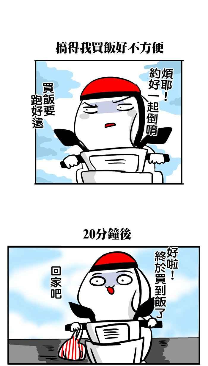 [第152话] 跟娃娃机杠上的我2
