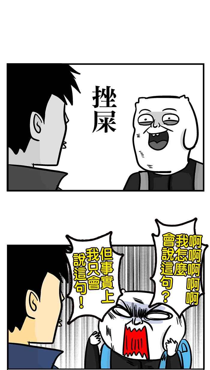 [第204话] 休假微不幸 上2