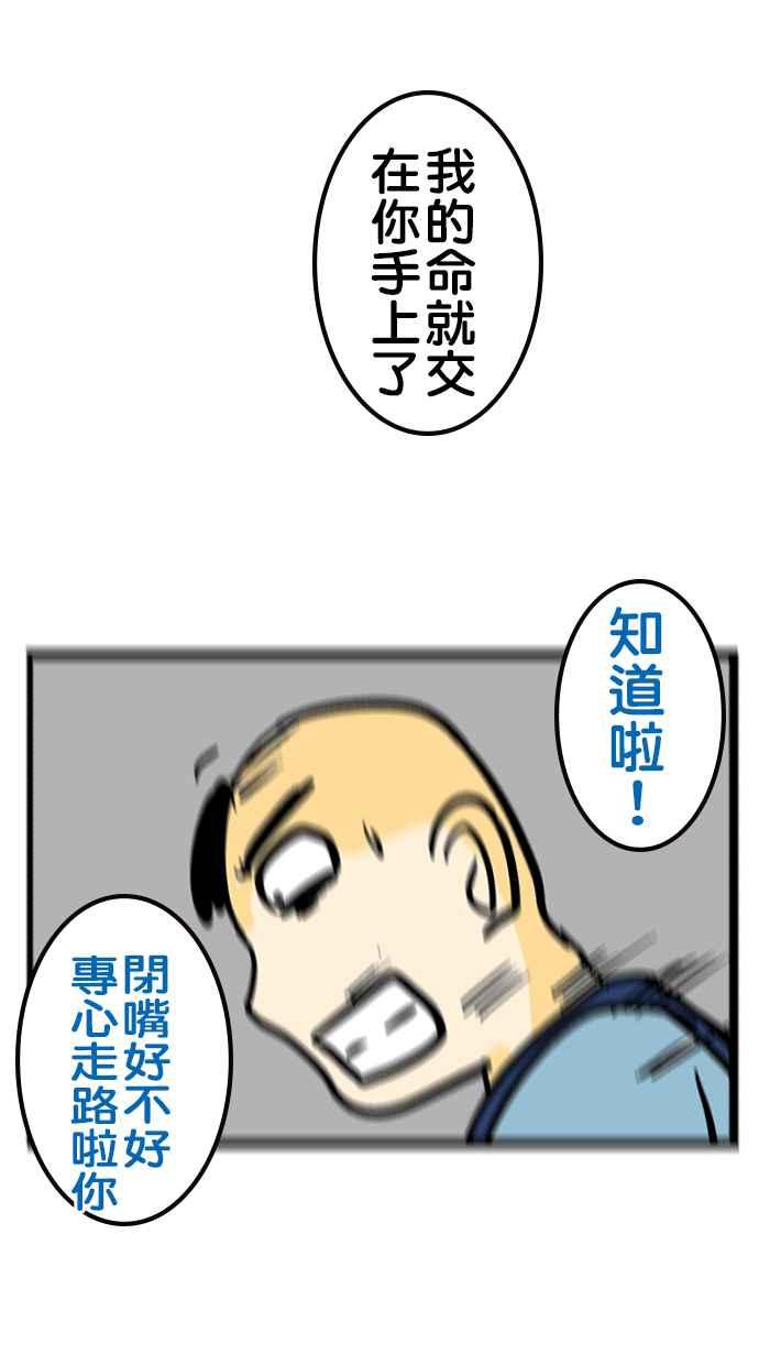 [第214话] 最专业的COSPLAY2