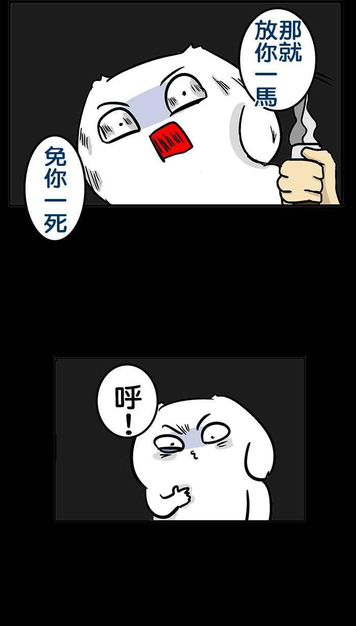 [第193话] 辅导级恶梦2