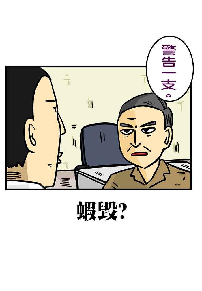 [第222话] 浏海是我的命2