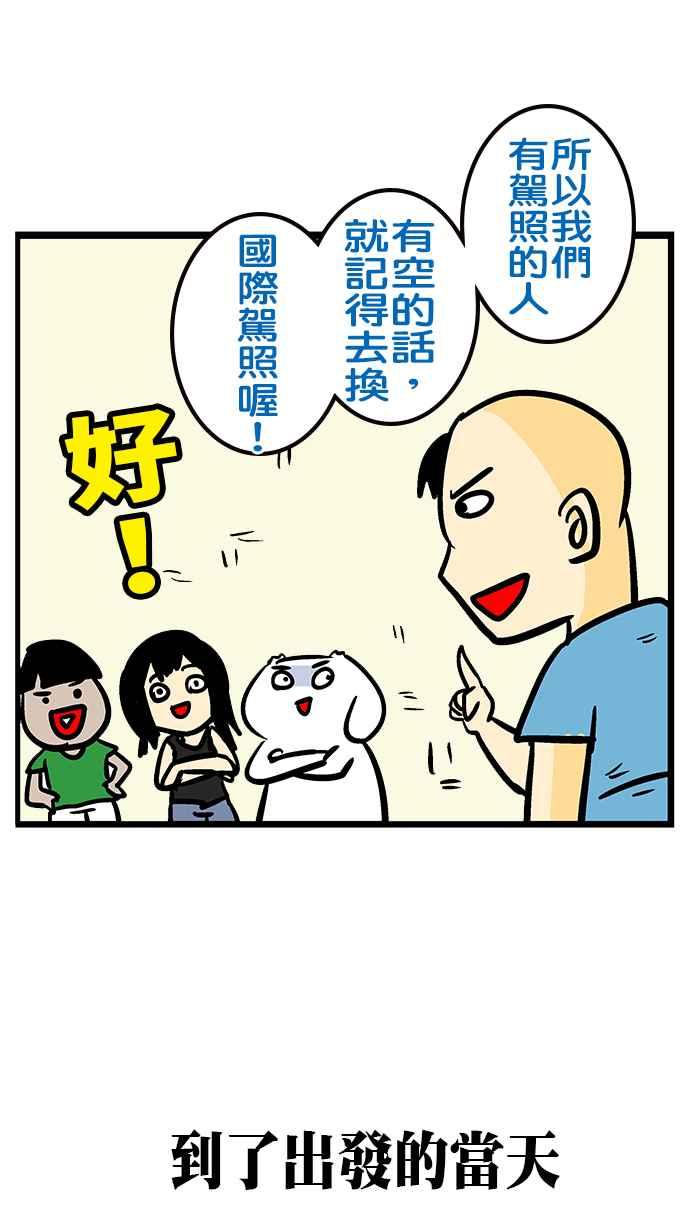 [第203话] 7年没开过车的男人3