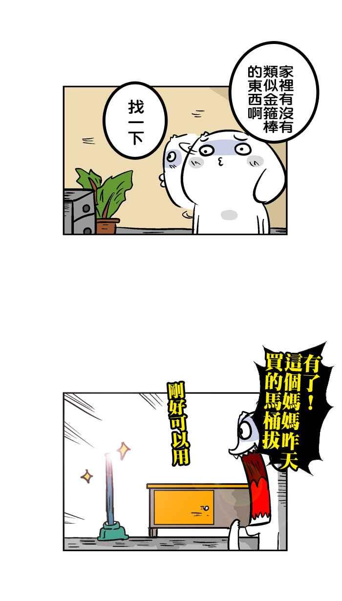 [第96话] 小学故事多3
