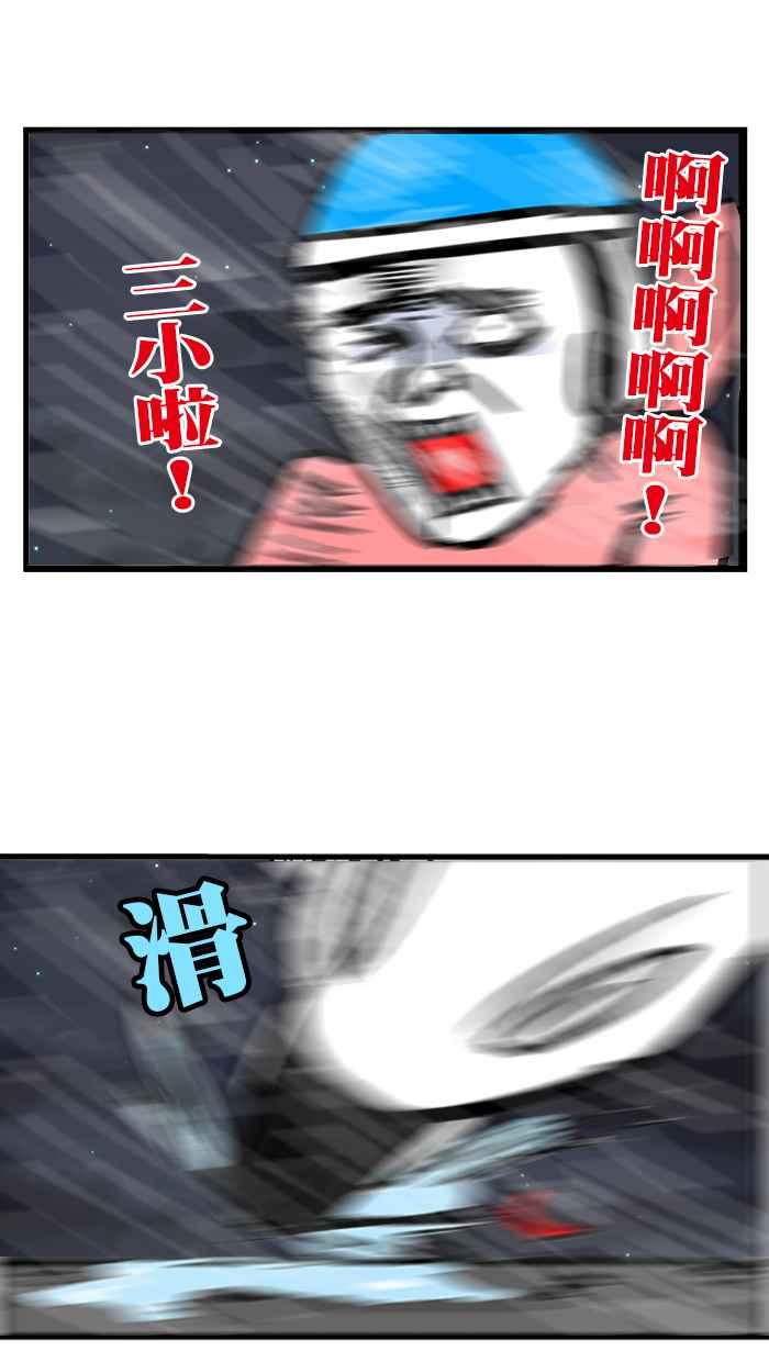 [第184话] 我正看着你2
