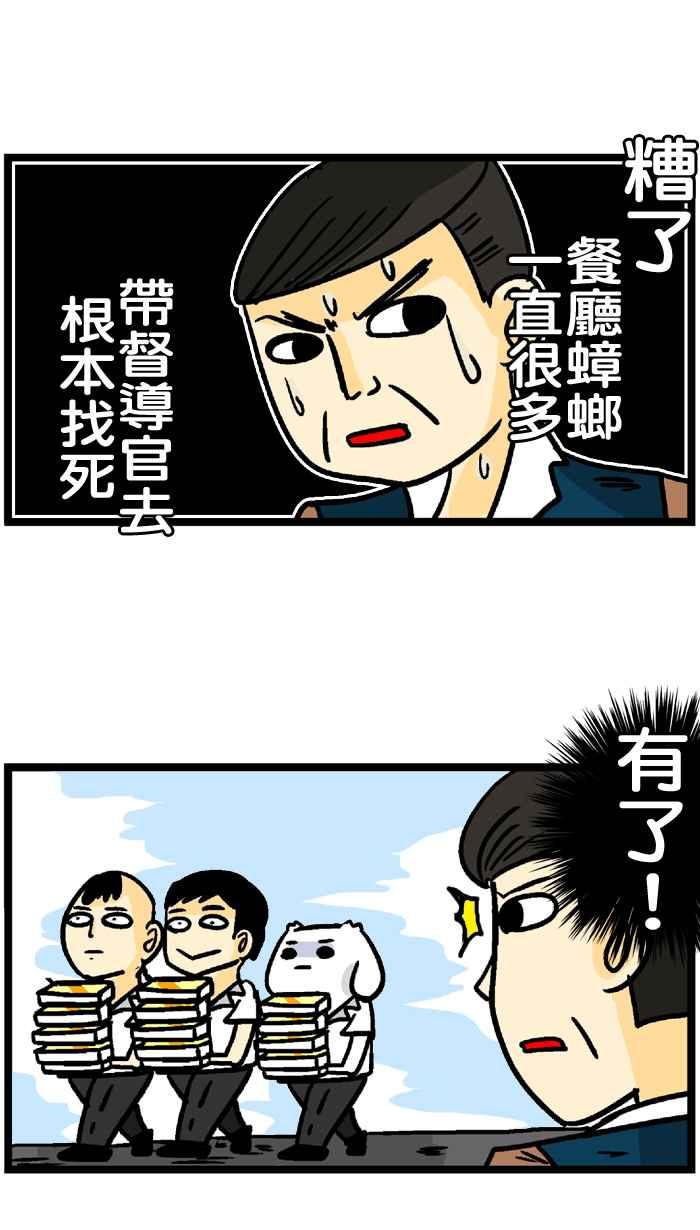 [第162话] 与微疼同行3