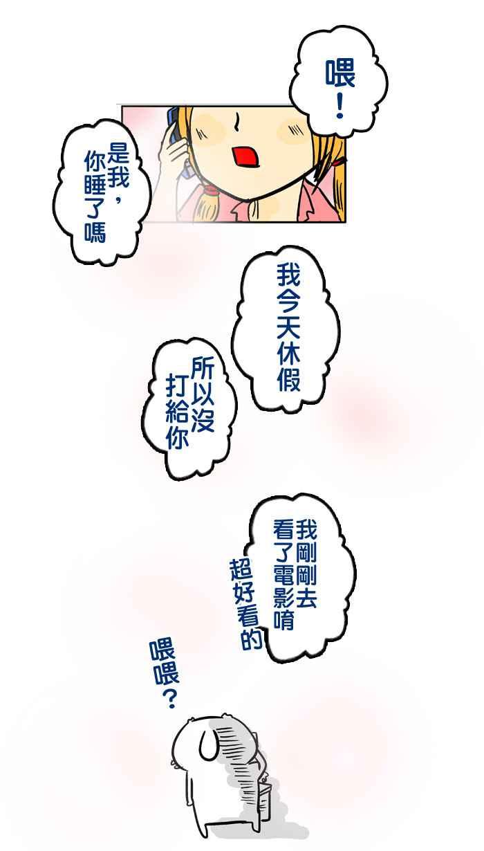 [第117话] 补习班之恋0