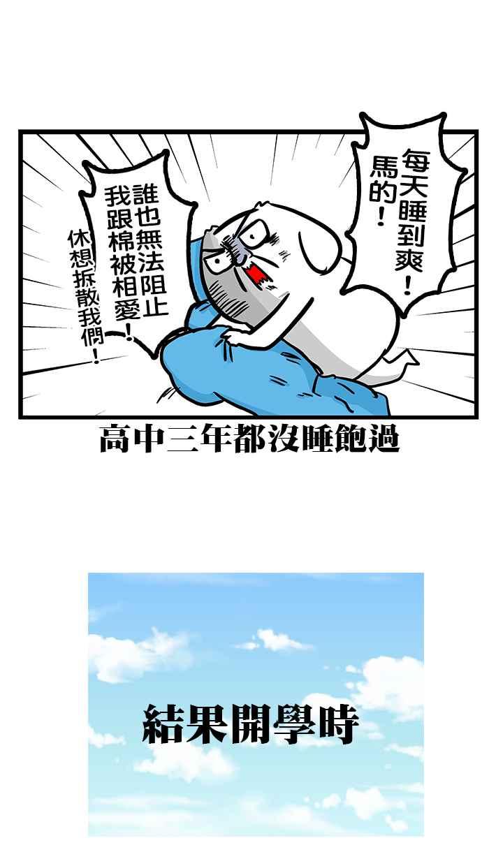 [第196话] 请别在吃饭时看2