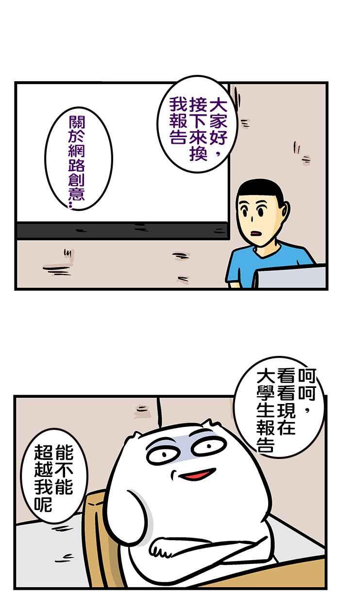 [第219话] 如果微疼回去念大学3