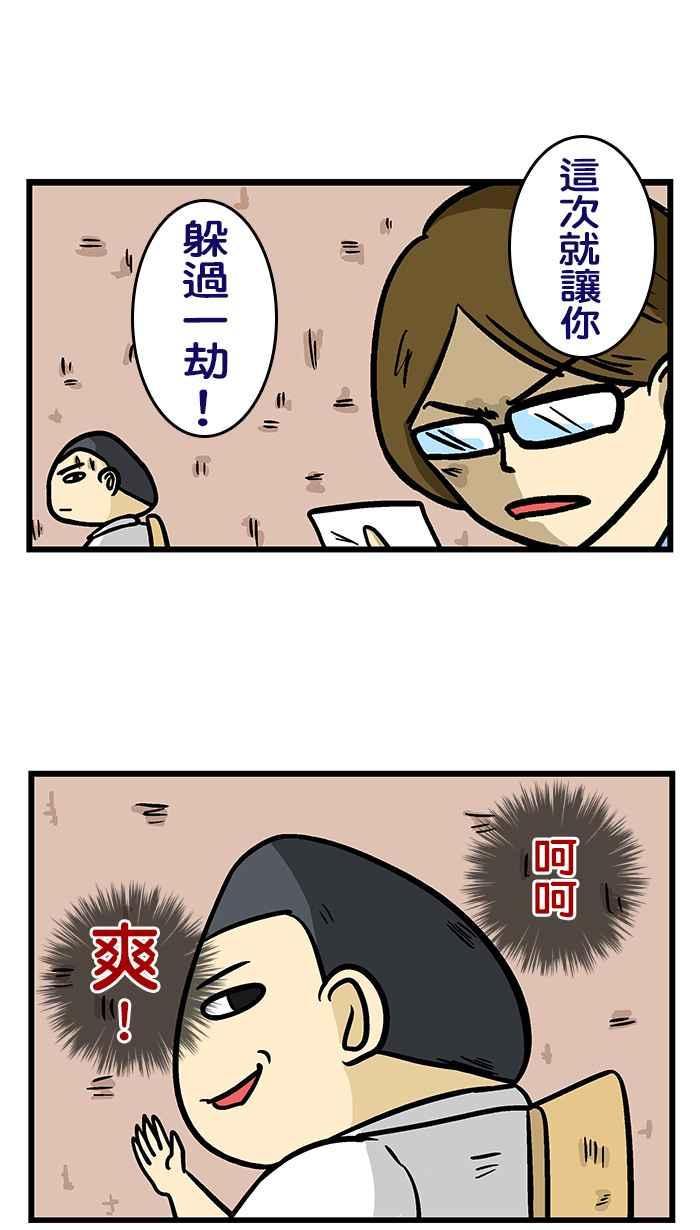 [第237话] 你好像很会取绰号唷~3
