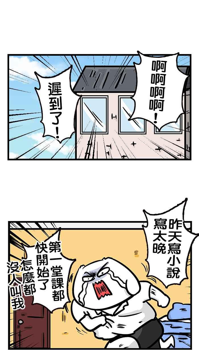 [第221话] 来啊!愚人节来伤害啊!2