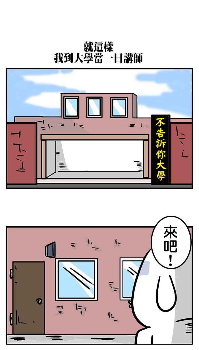 [第197话] 演讲的微疼3