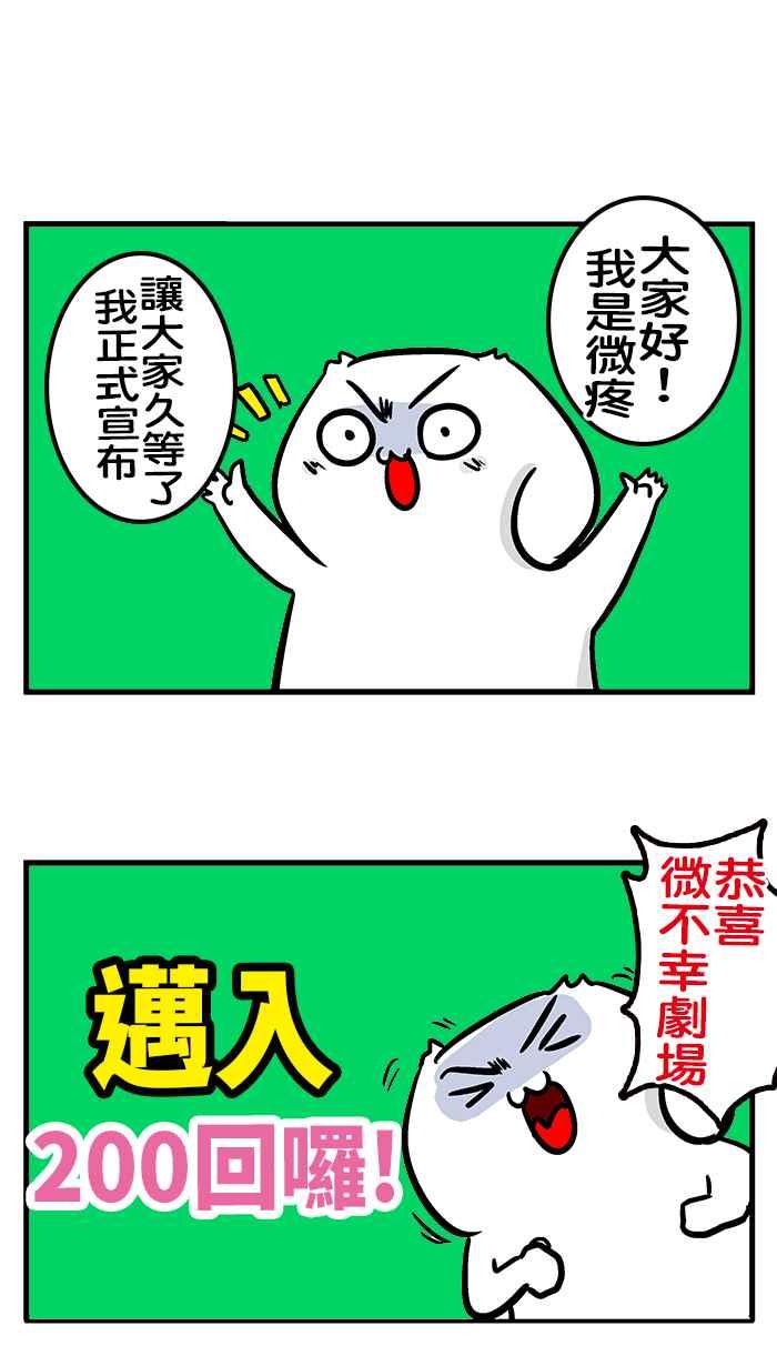 [第200话] 回你问我答1