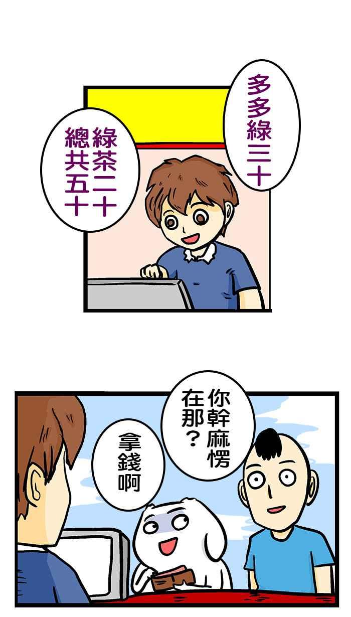 [第225话] 驱魔高手4