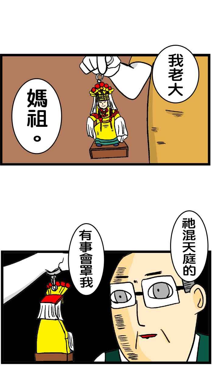 [第167话] 微疼的老大0