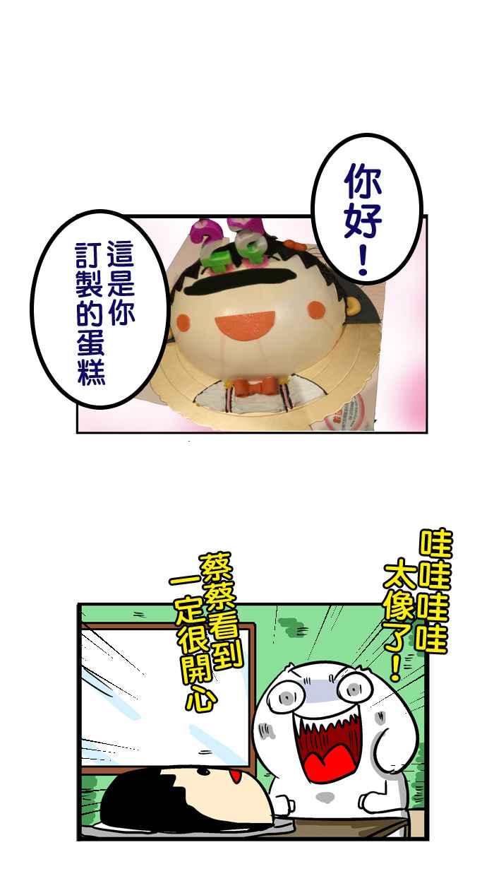 [第101话] 所以我求求你1