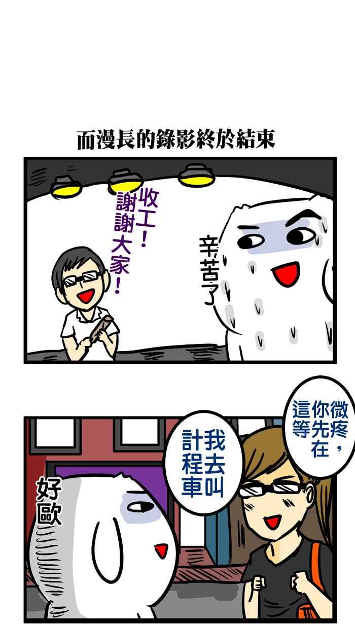 [第148话] 上电视的微疼3