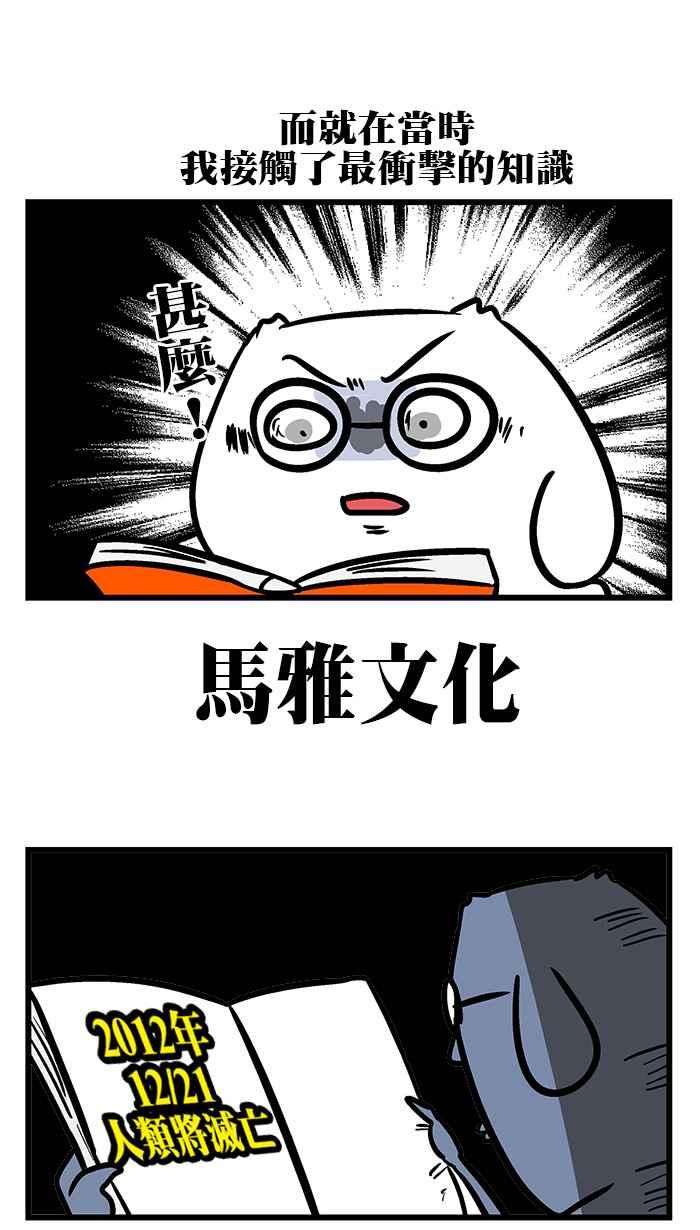 [第231话] 创业吧!微疼。2