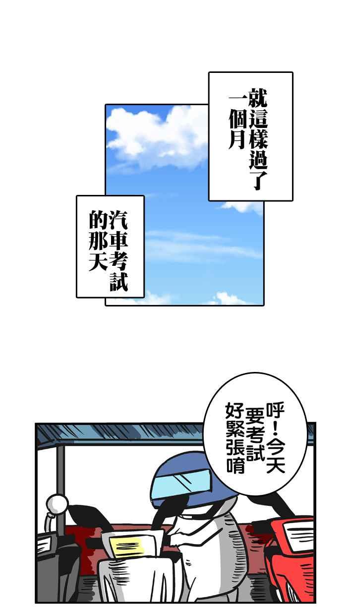 [第109话] 开车吧微疼3