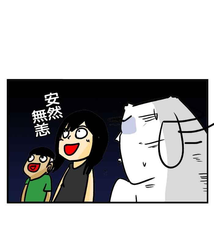 [第171话] 我已锁定你0