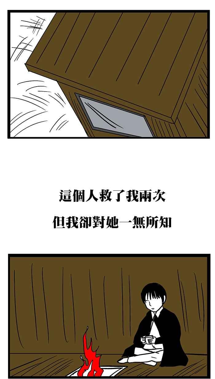 休假特刊-噩梦1